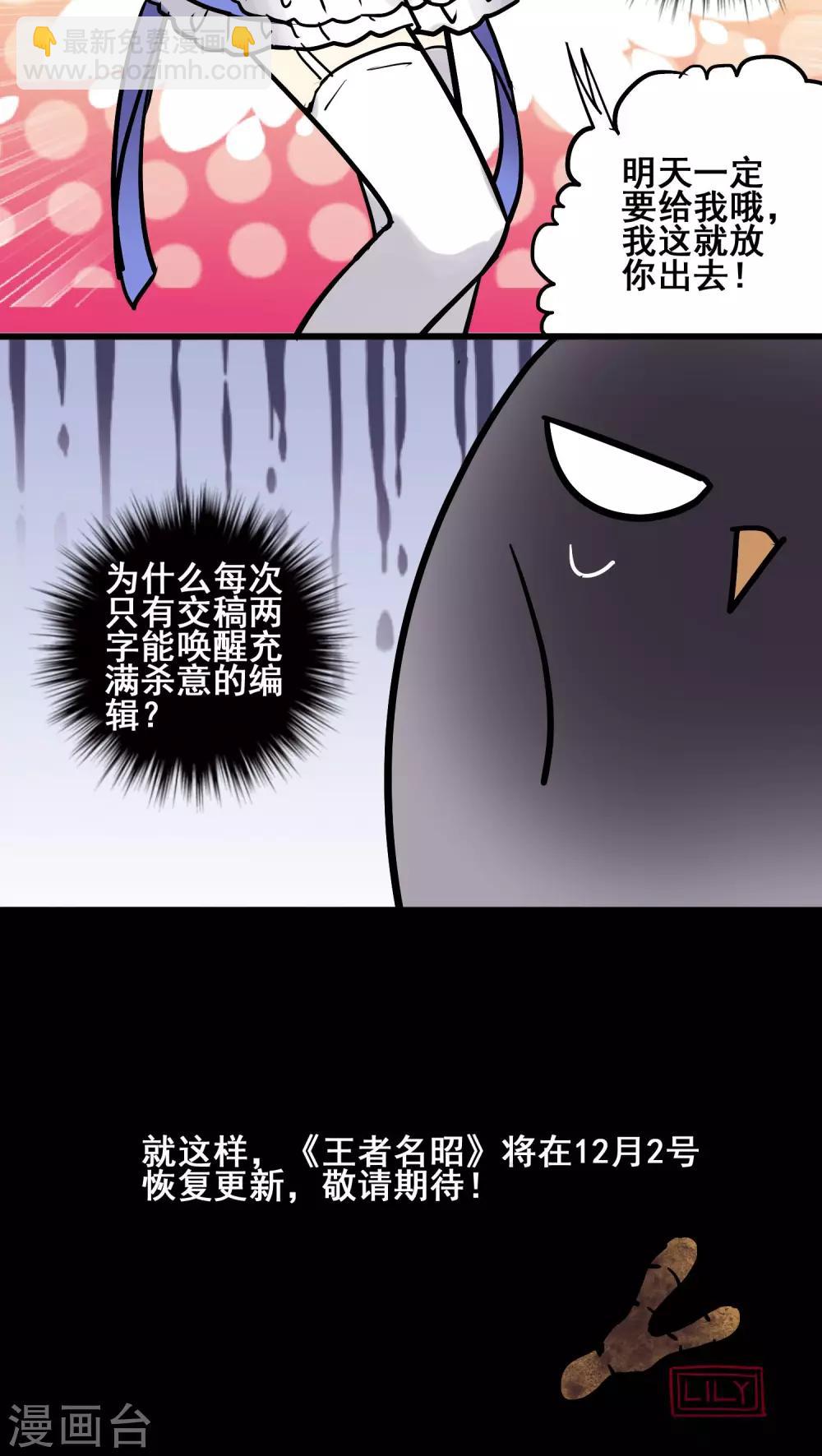 断更致歉-第100话