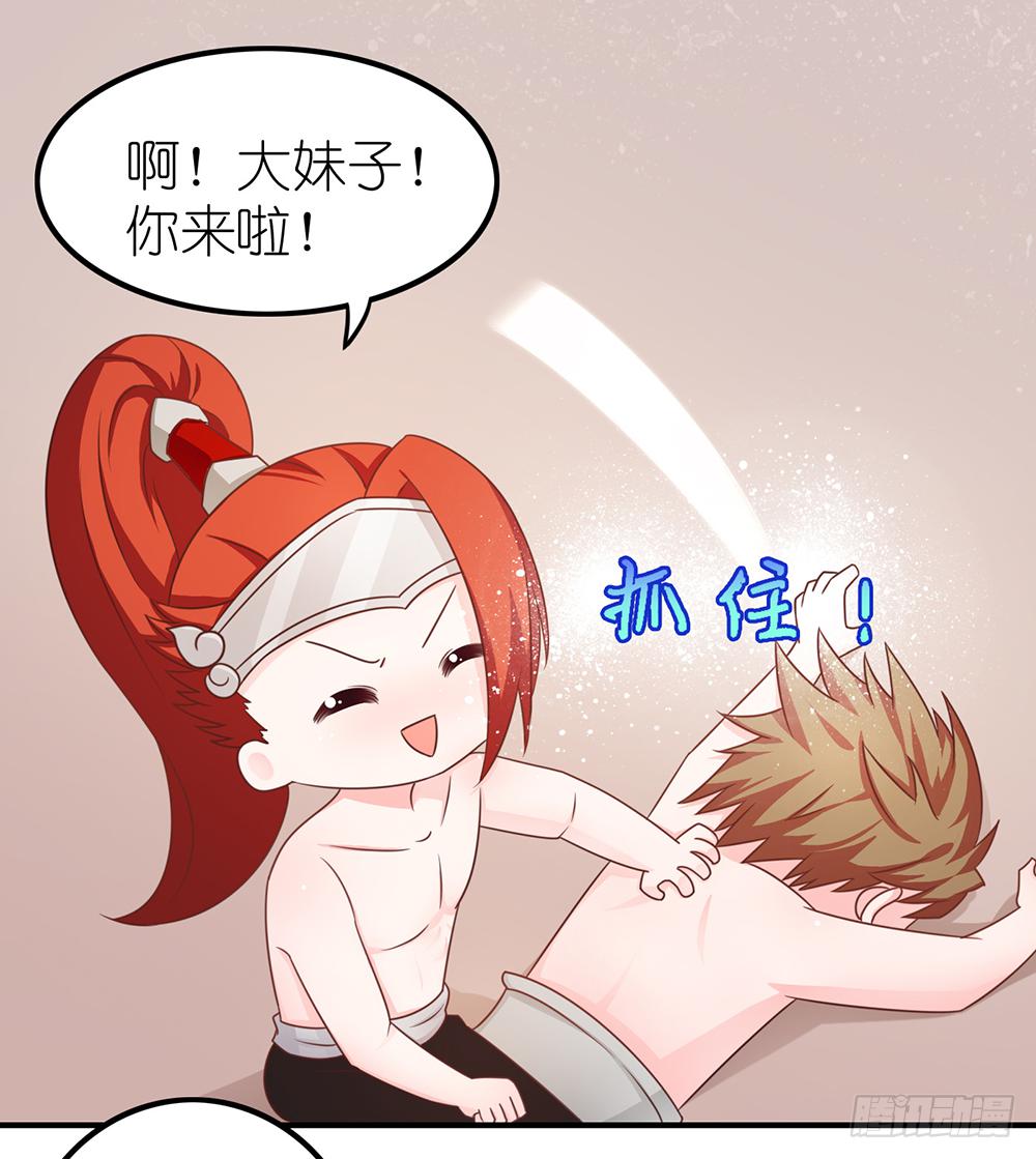 抱王者大腿-第2话