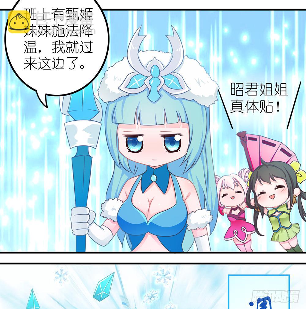 抱王者大腿-第2话