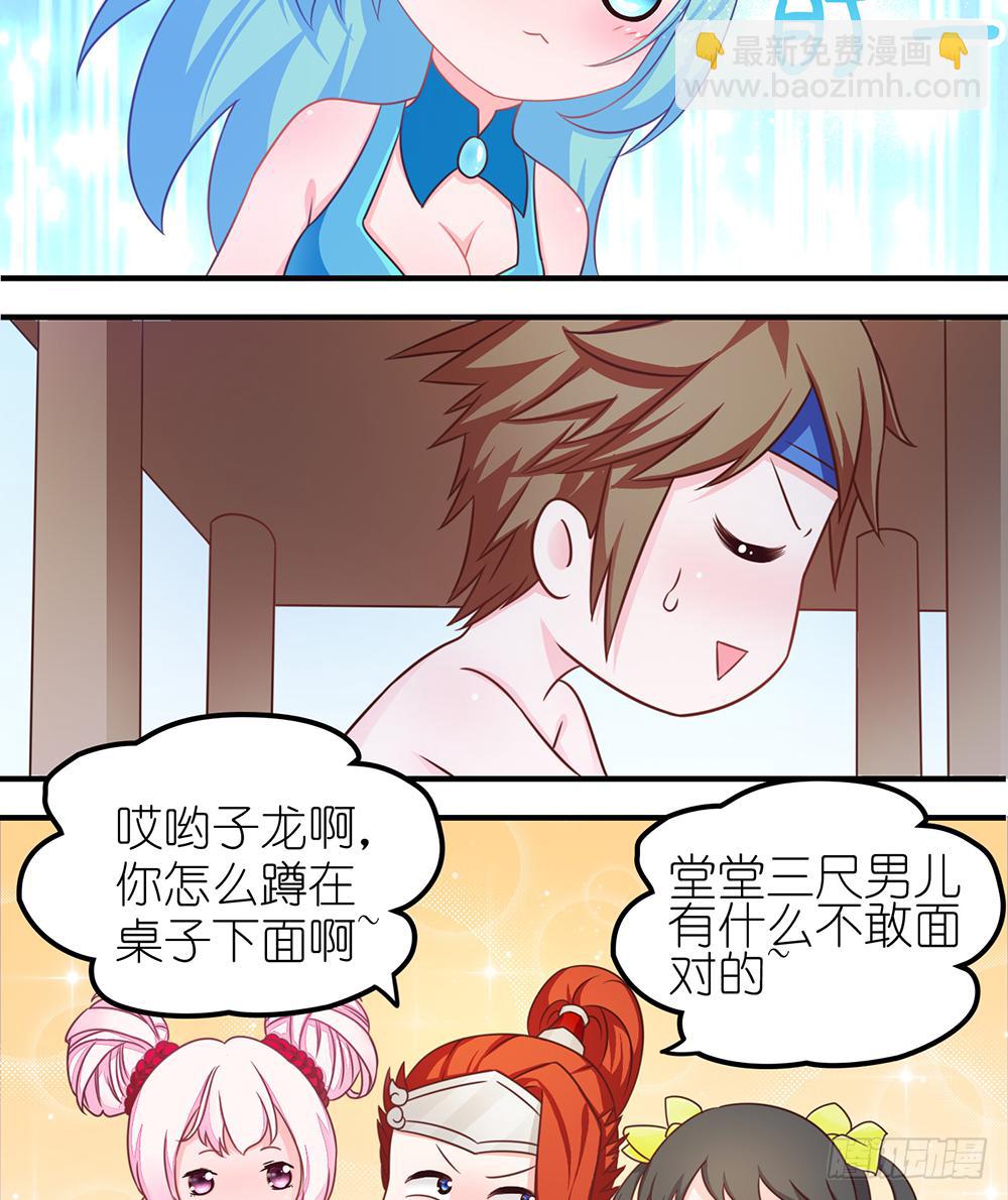 抱王者大腿-第2话