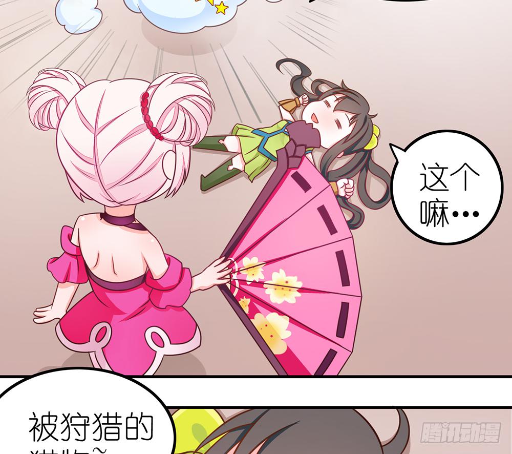 抱王者大腿-第2话