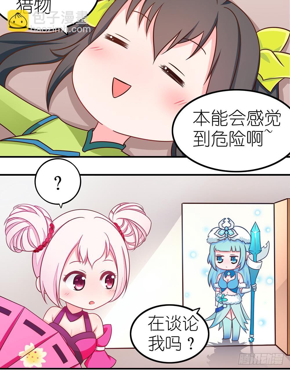 抱王者大腿-第2话