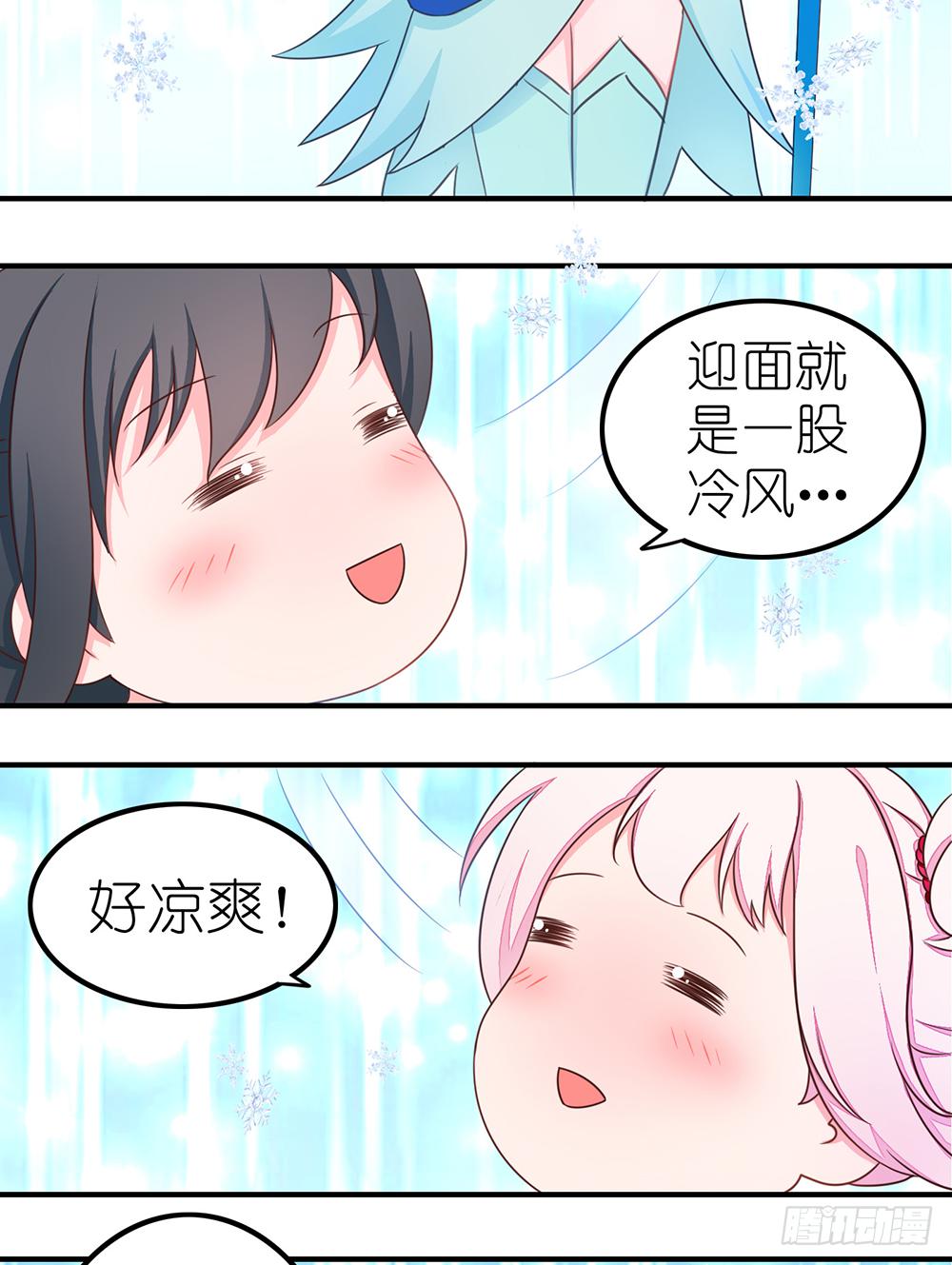 抱王者大腿-第2话
