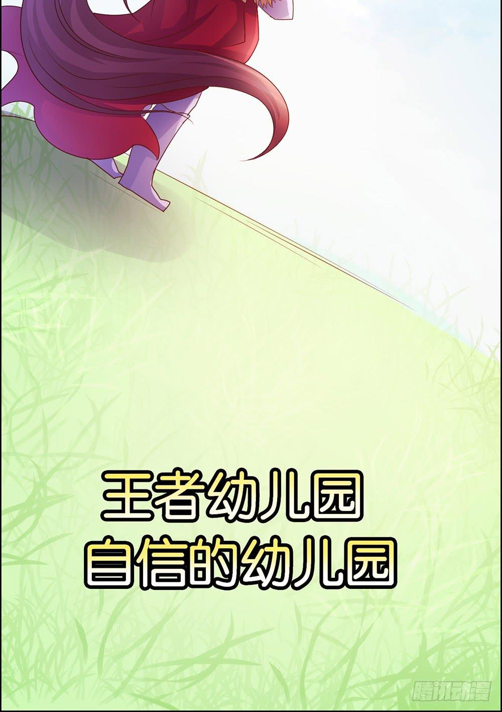 王者有计谋-第12话