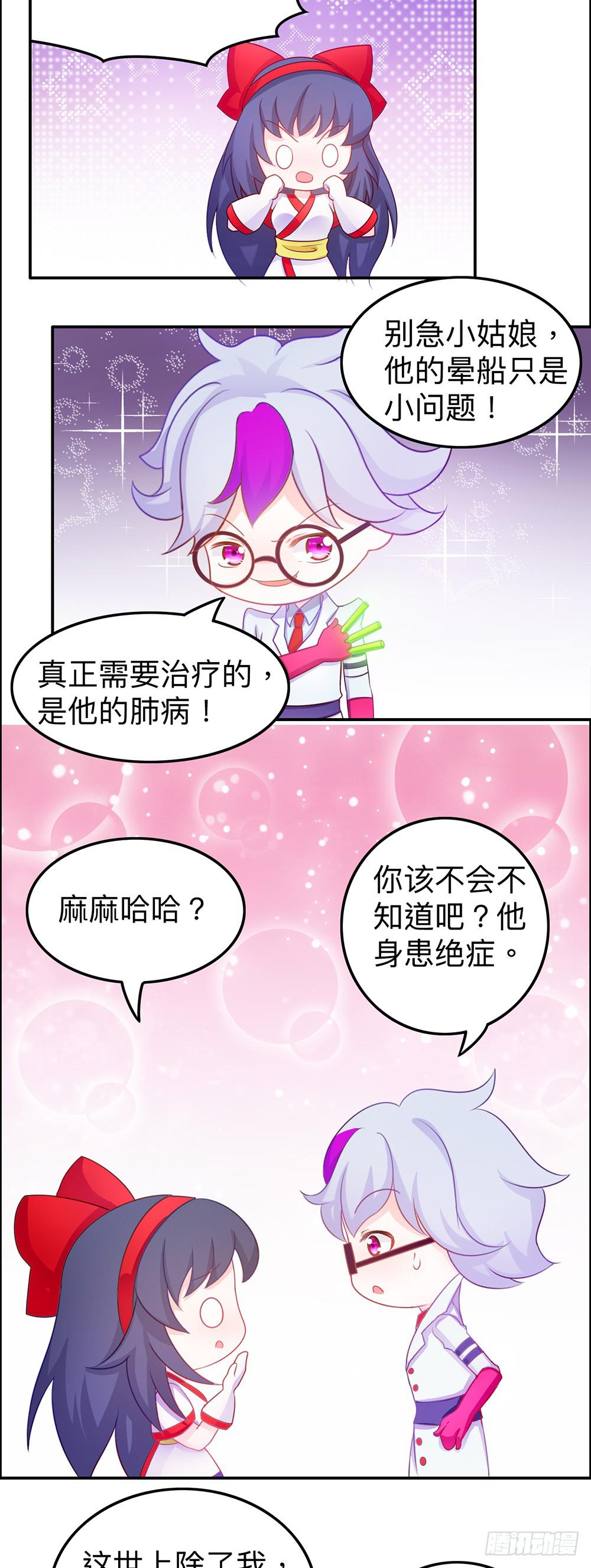 幽灵船出现-第18话