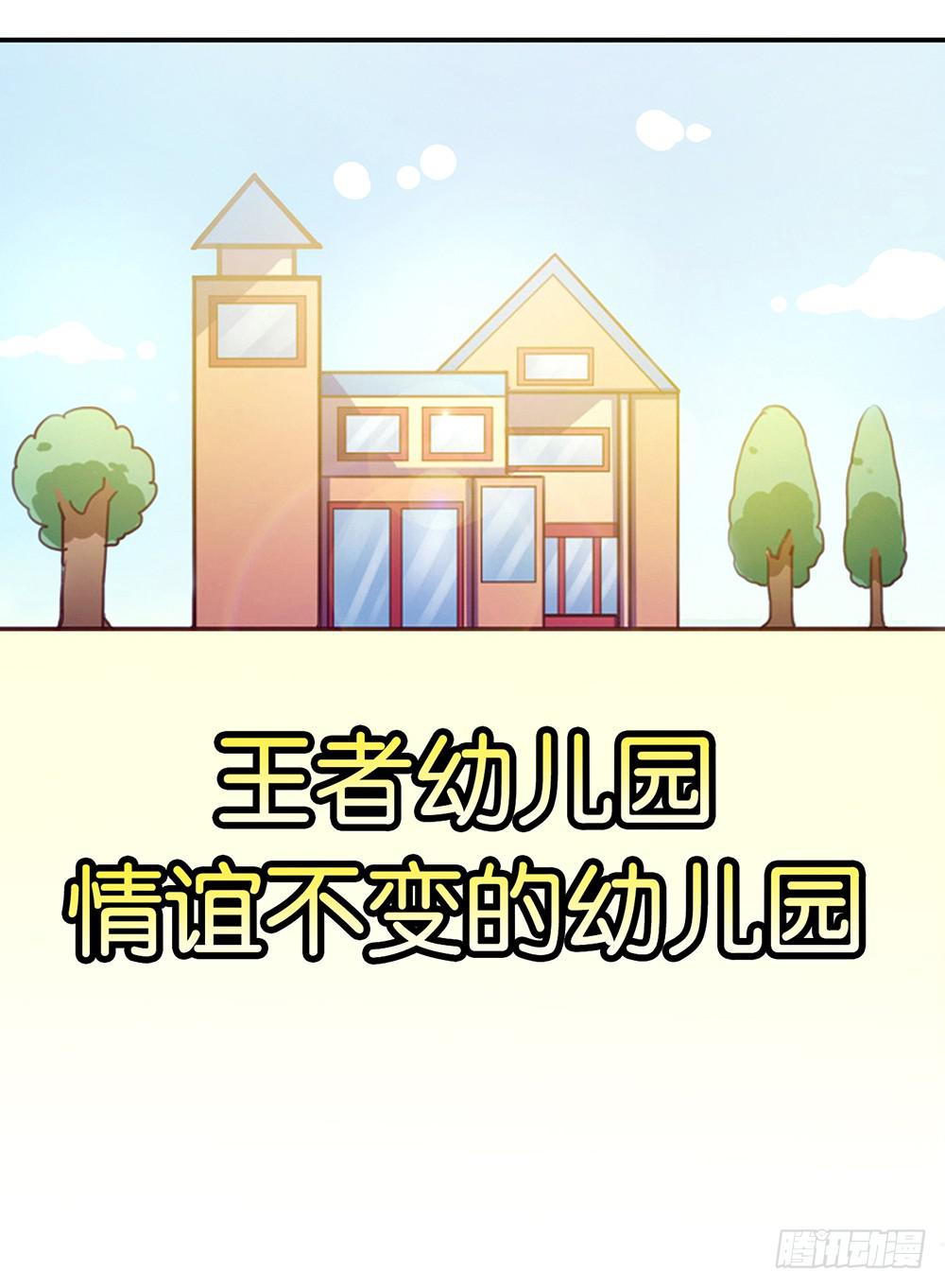 只忠于王-第26话