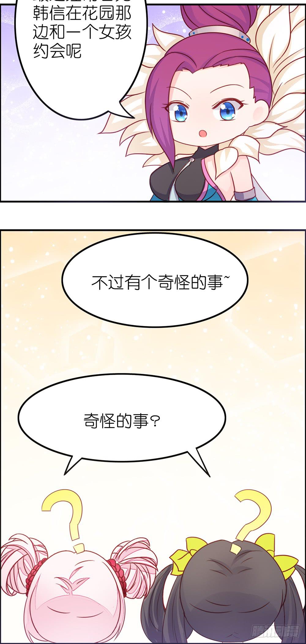 传说中的劈腿！-第28话