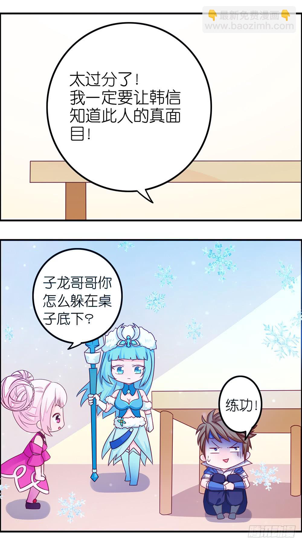 传说中的劈腿！-第28话