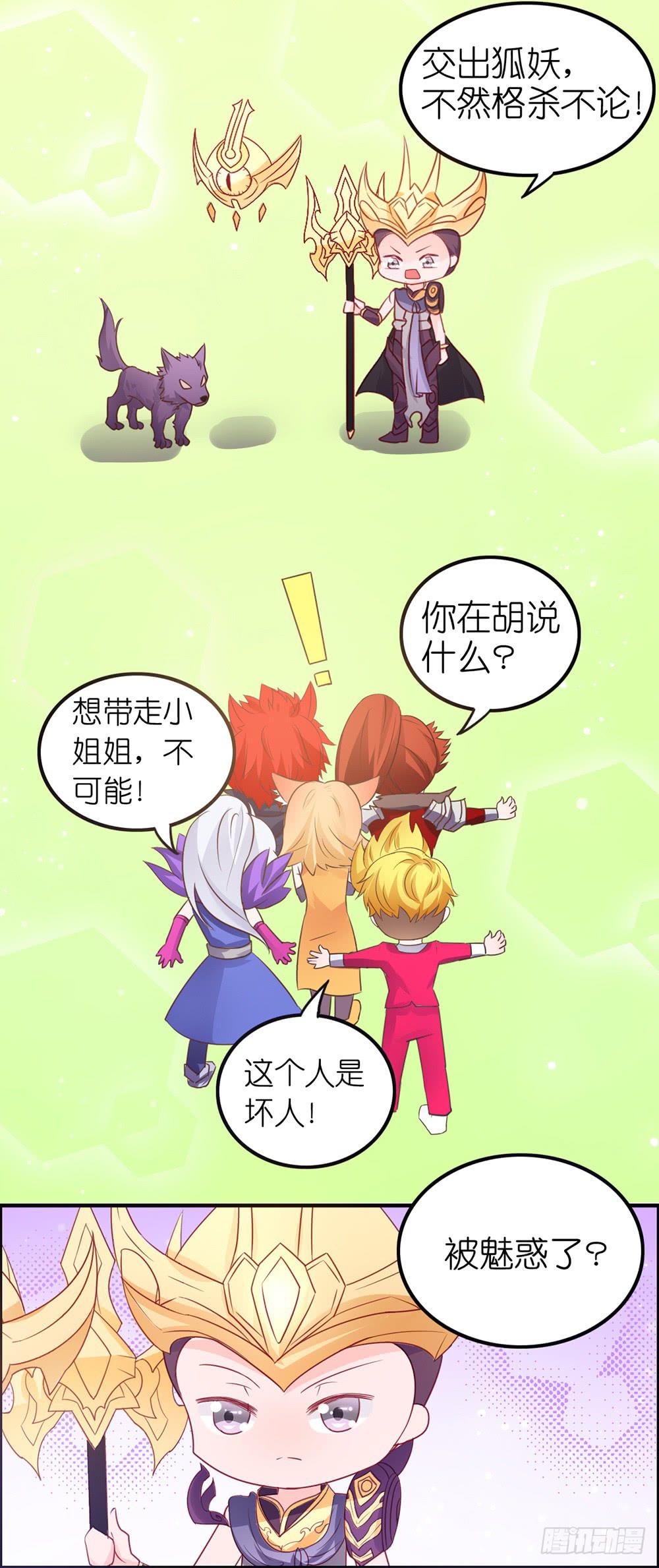 传说中的劈腿！-第28话