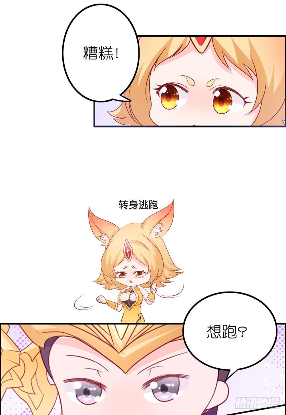 传说中的劈腿！-第28话