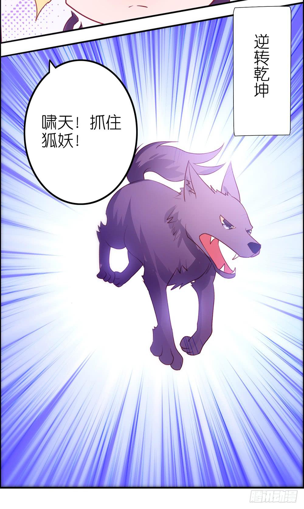 传说中的劈腿！-第28话