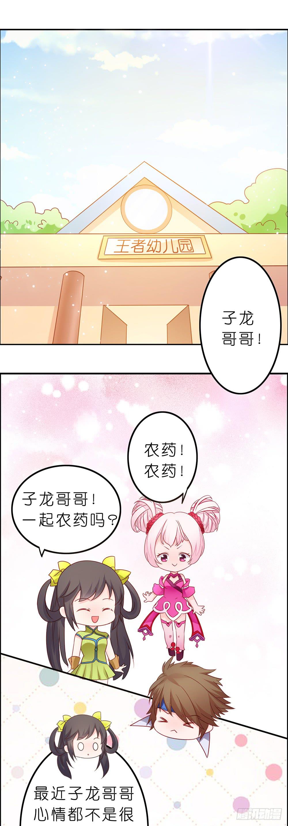 传说中的劈腿！-第28话
