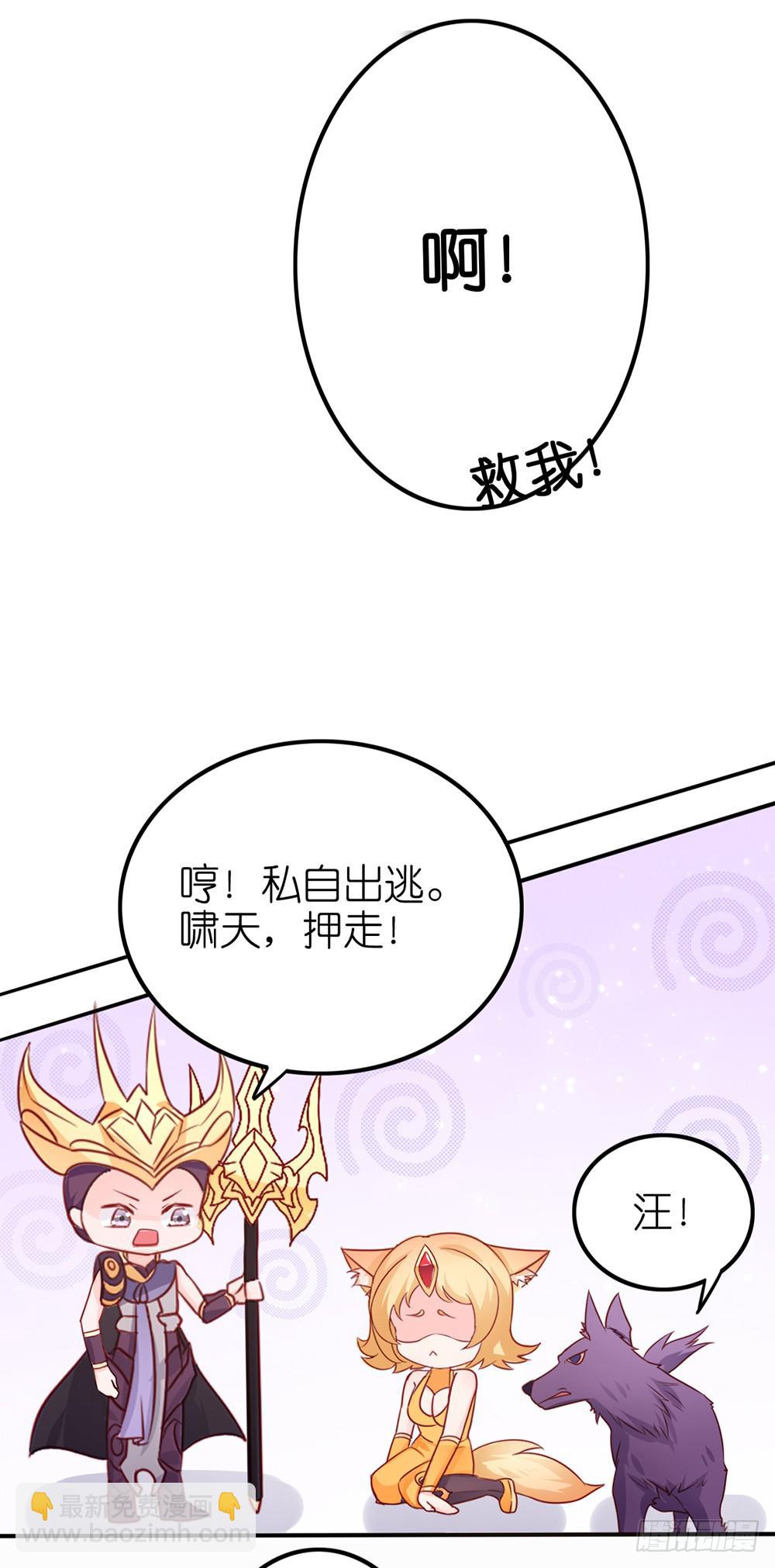 传说中的劈腿！-第28话