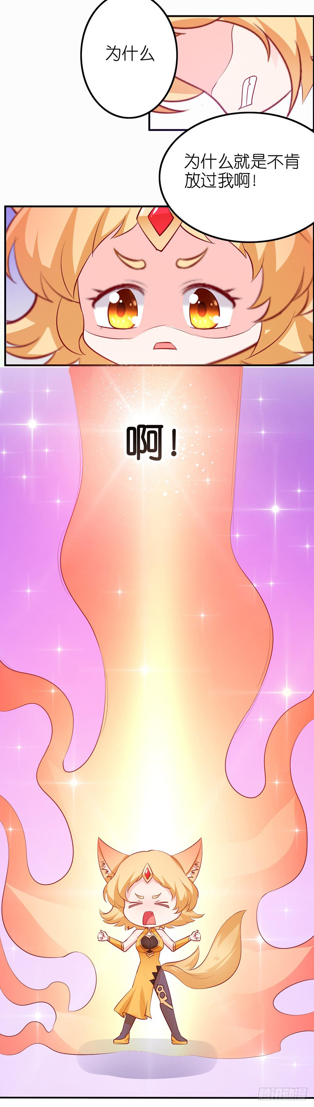 传说中的劈腿！-第28话