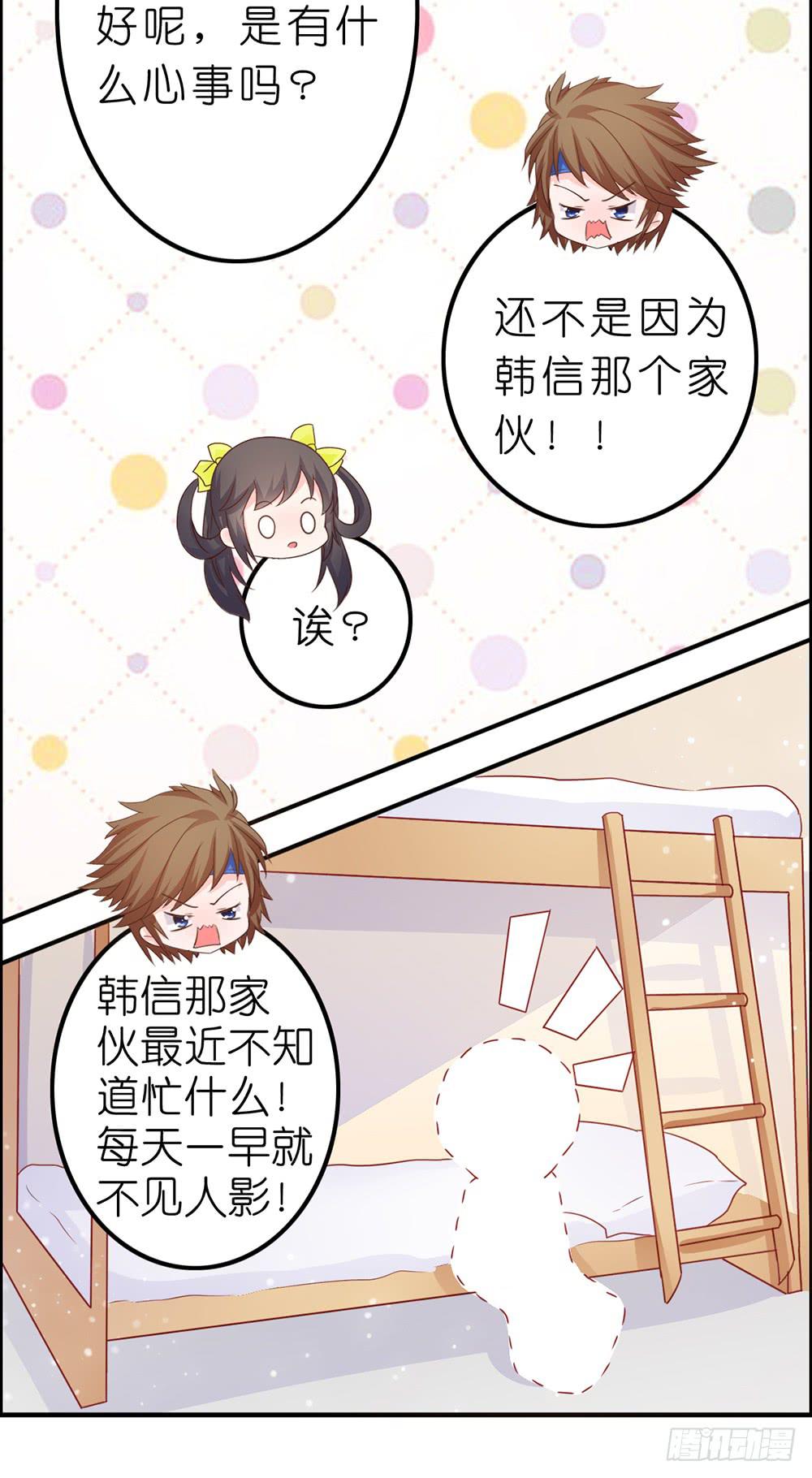 传说中的劈腿！-第28话
