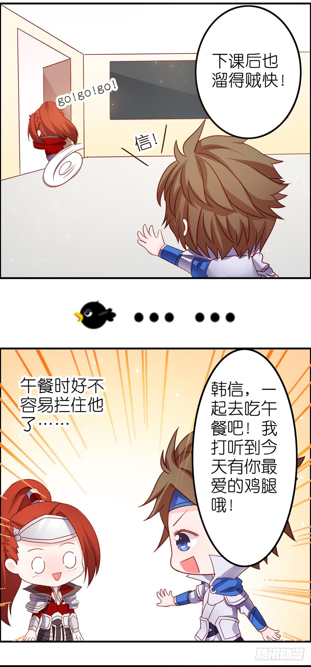 传说中的劈腿！-第28话