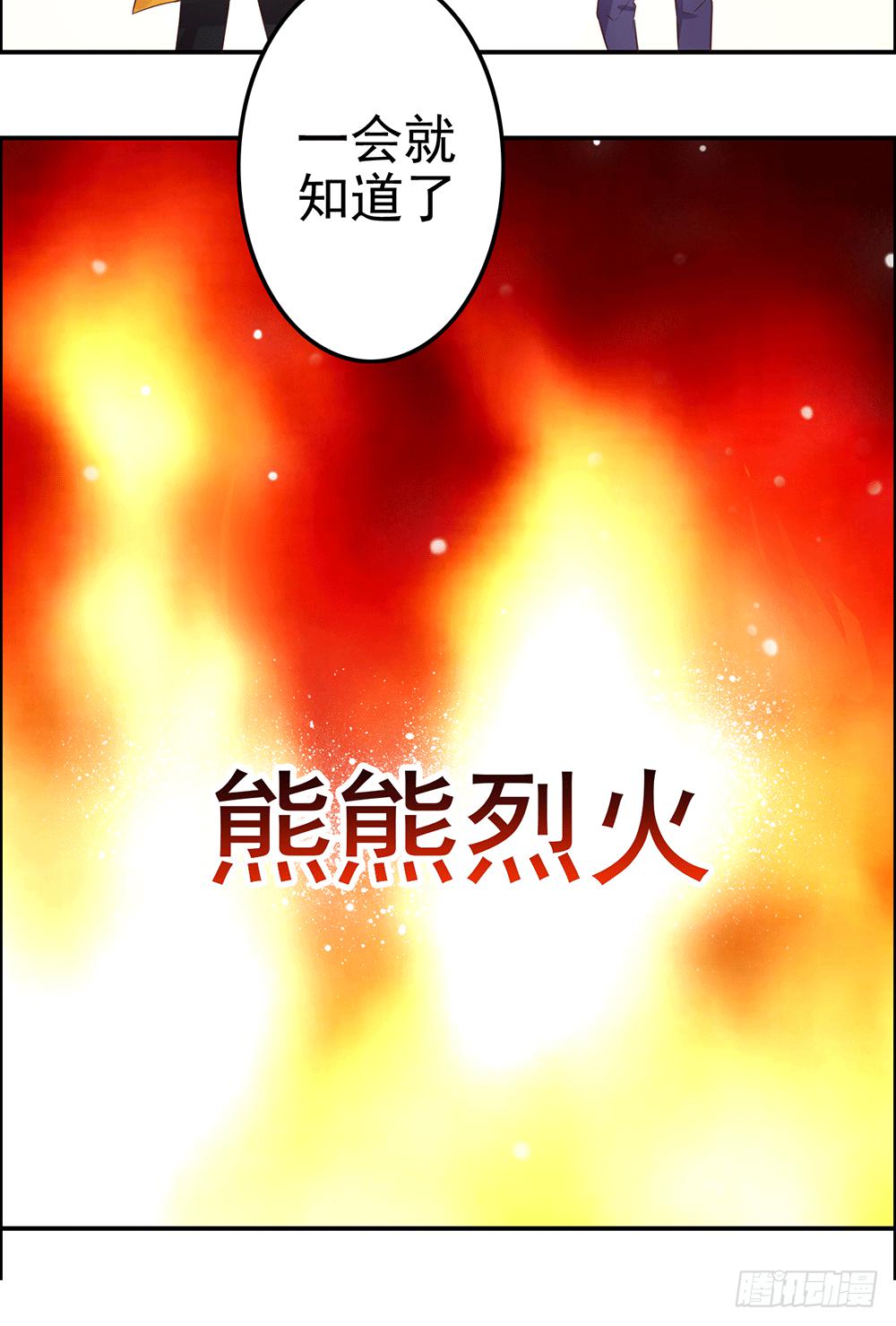 不速之客-第30话