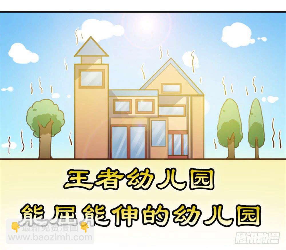 王者也怕揍-第4话