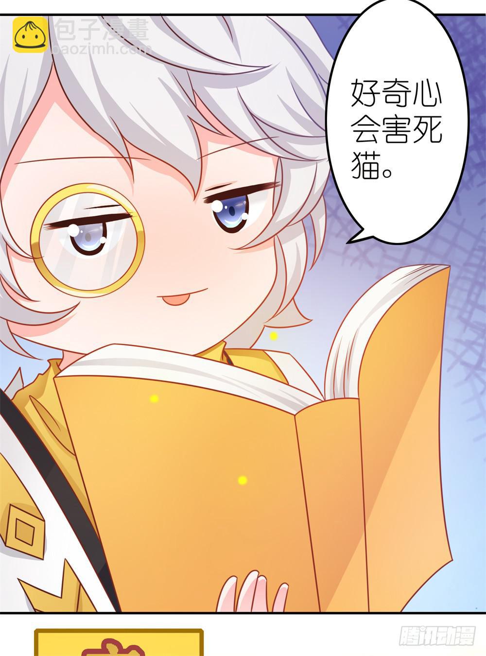 王者也怕揍-第4话
