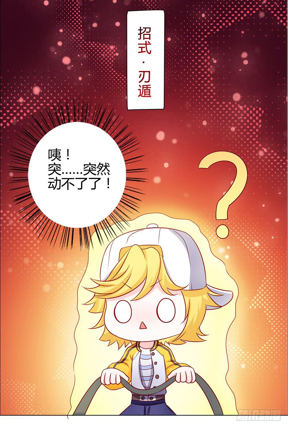 王者新同学-第32话