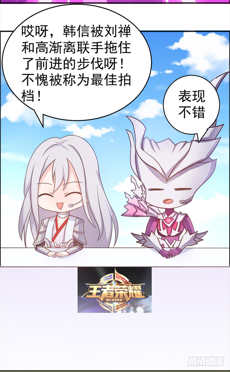 36-王者在考试-第36话