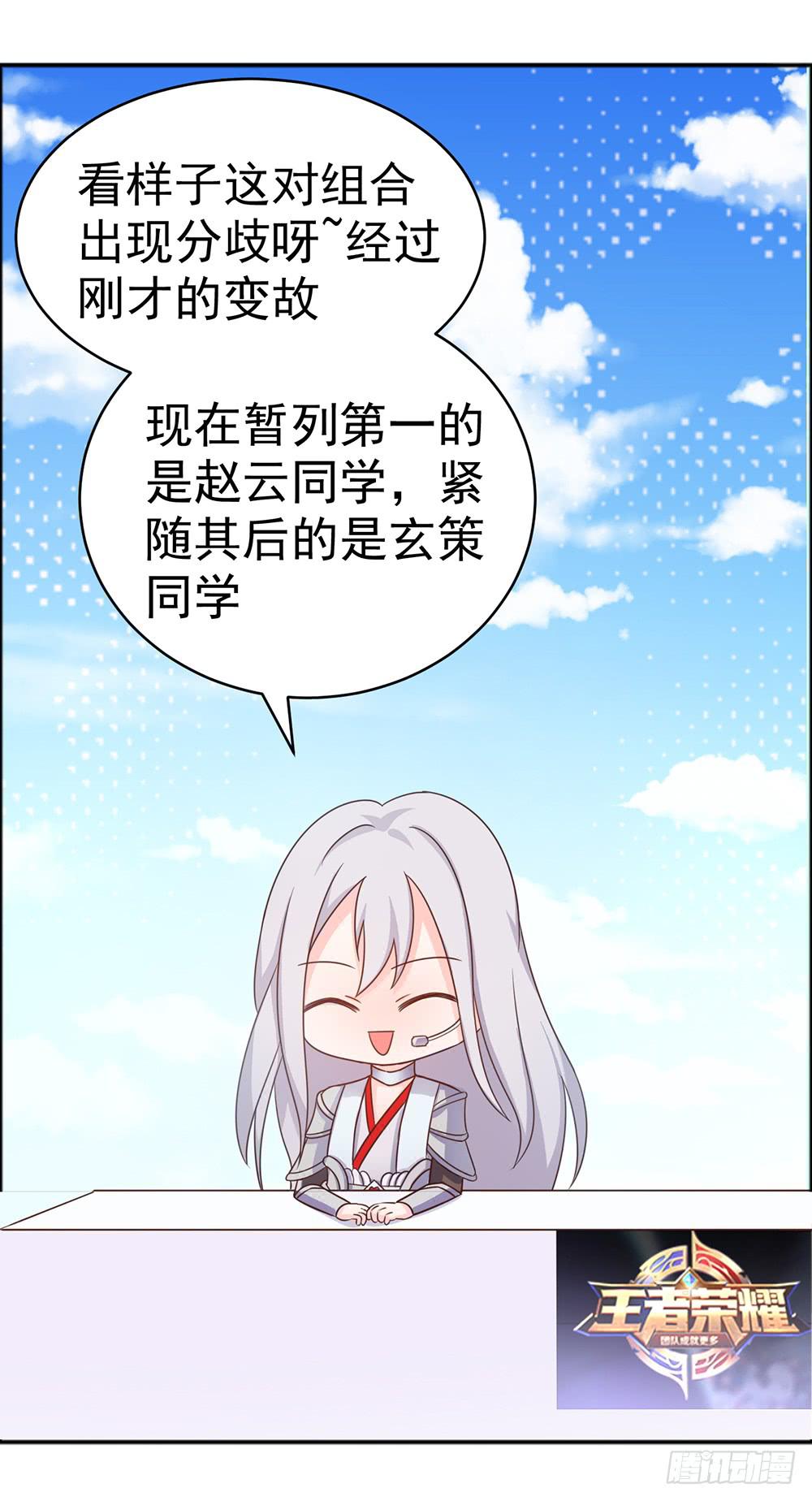 36-王者在考试-第36话