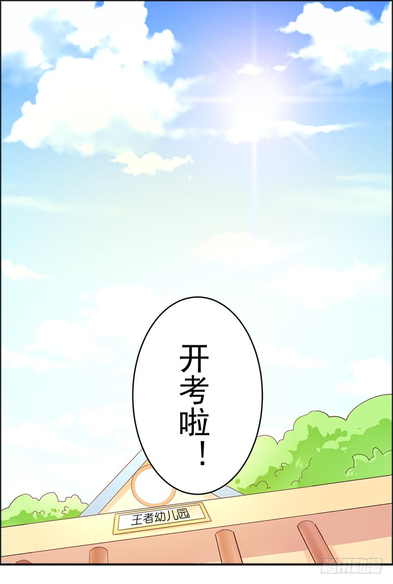 36-王者在考试-第36话