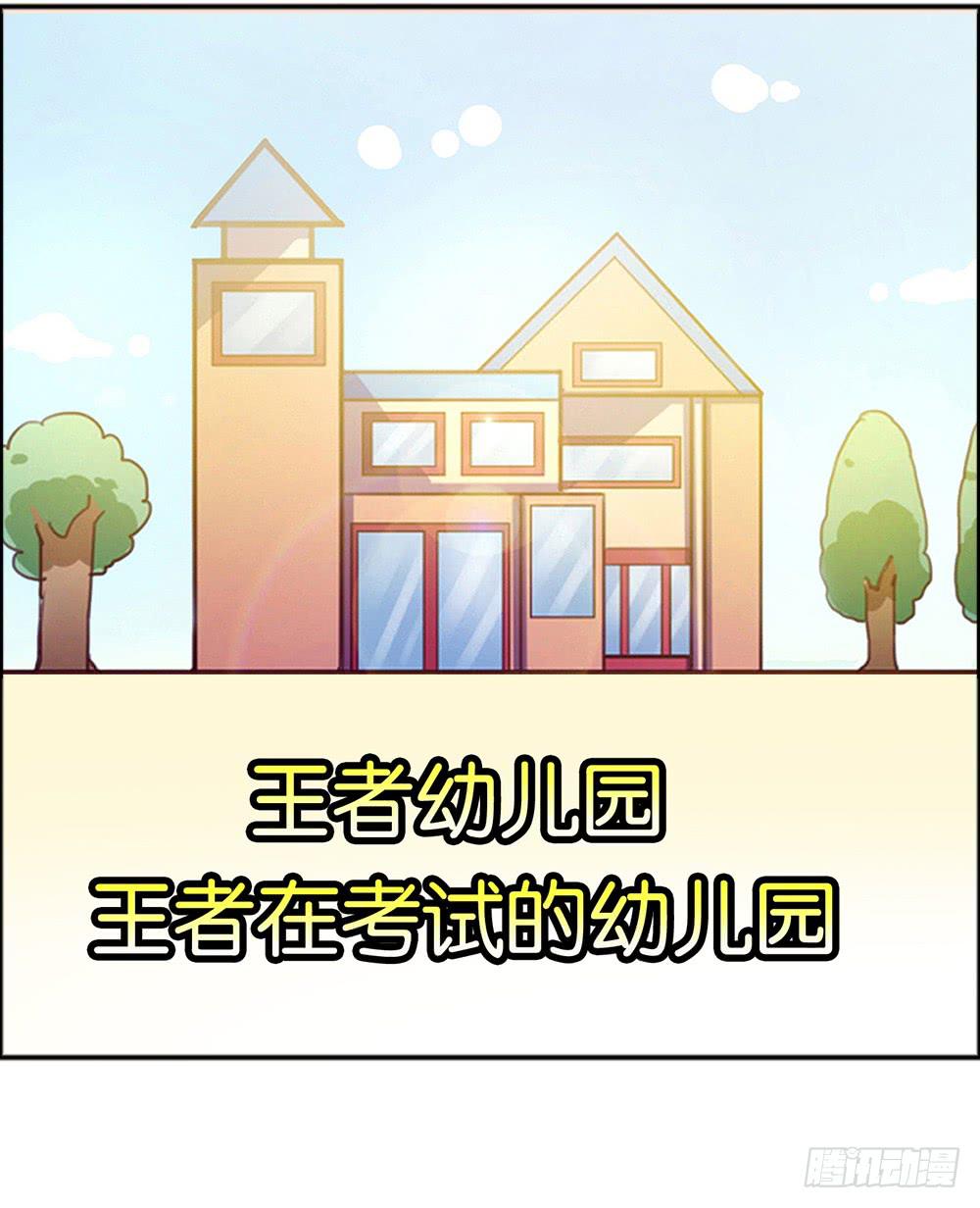 36-王者在考试-第36话
