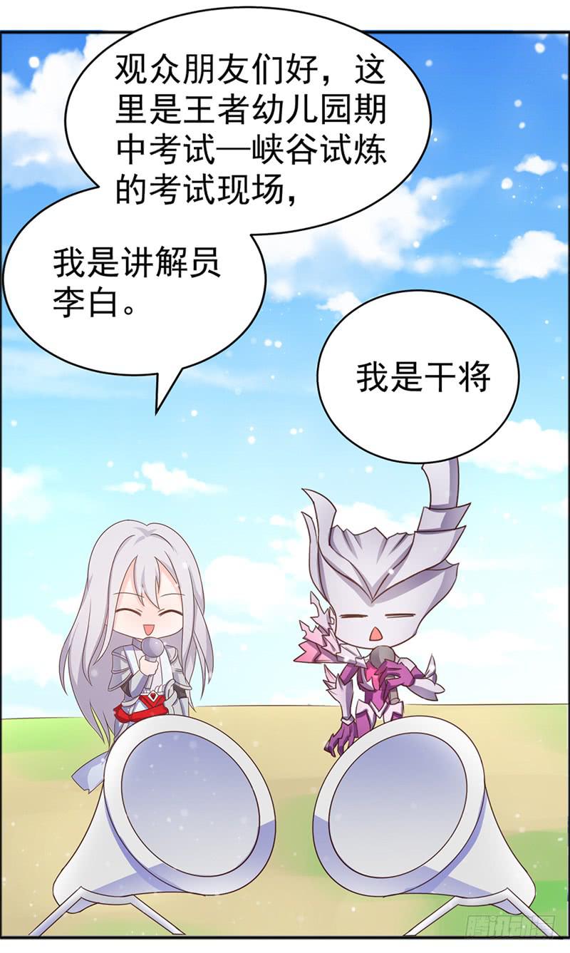 36-王者在考试-第36话