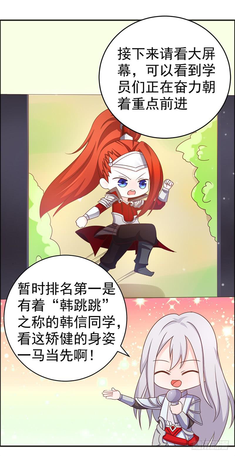 36-王者在考试-第36话