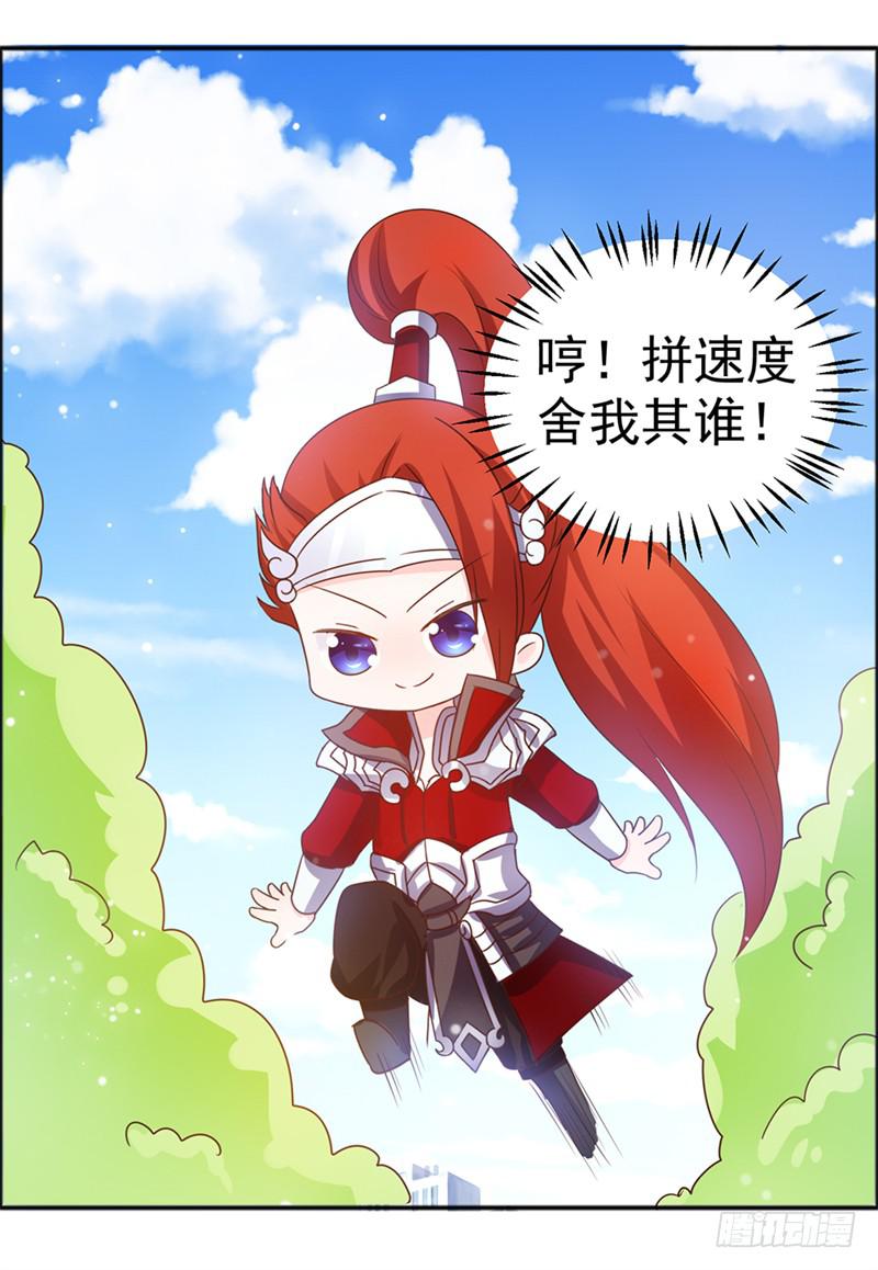 36-王者在考试-第36话