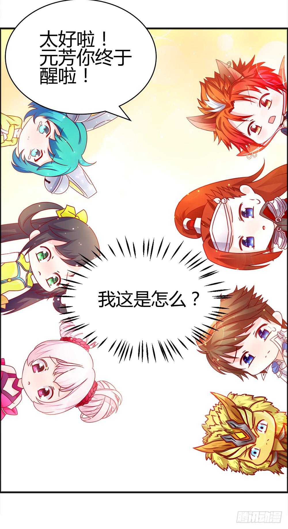 38-吊车尾的惩罚-第38话