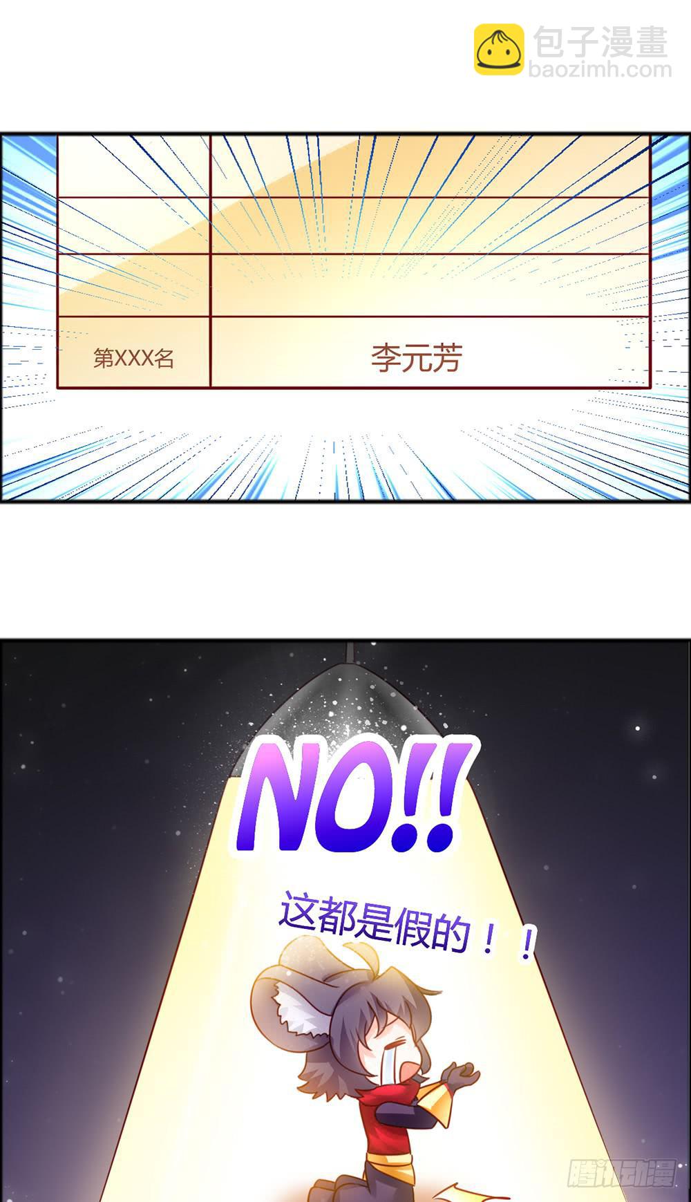 38-吊车尾的惩罚-第38话