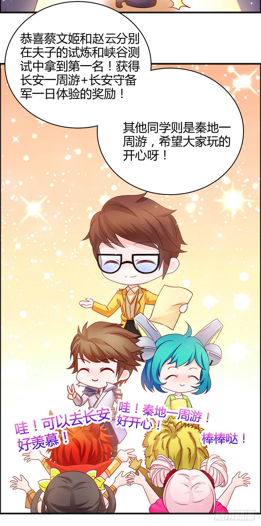 38-吊车尾的惩罚-第38话