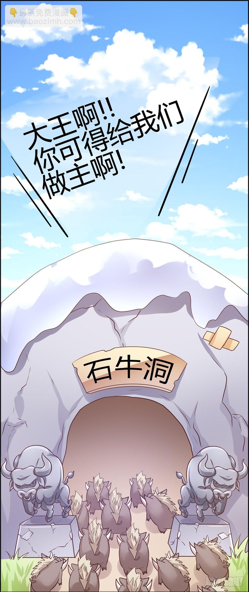 42-王者之路遇悍匪-第42话