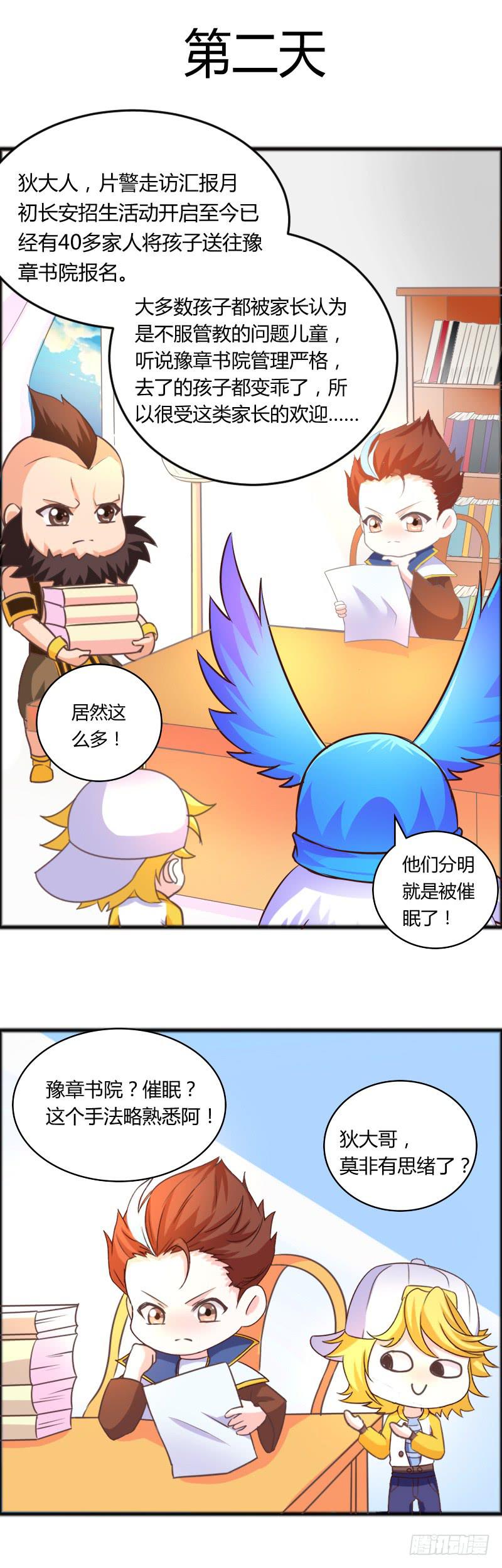 44-有问题找警察-第44话