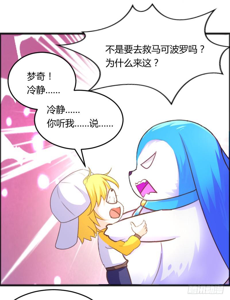 44-有问题找警察-第44话