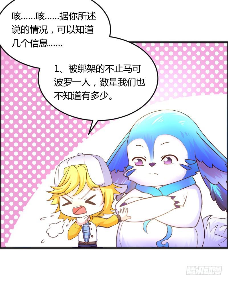 44-有问题找警察-第44话