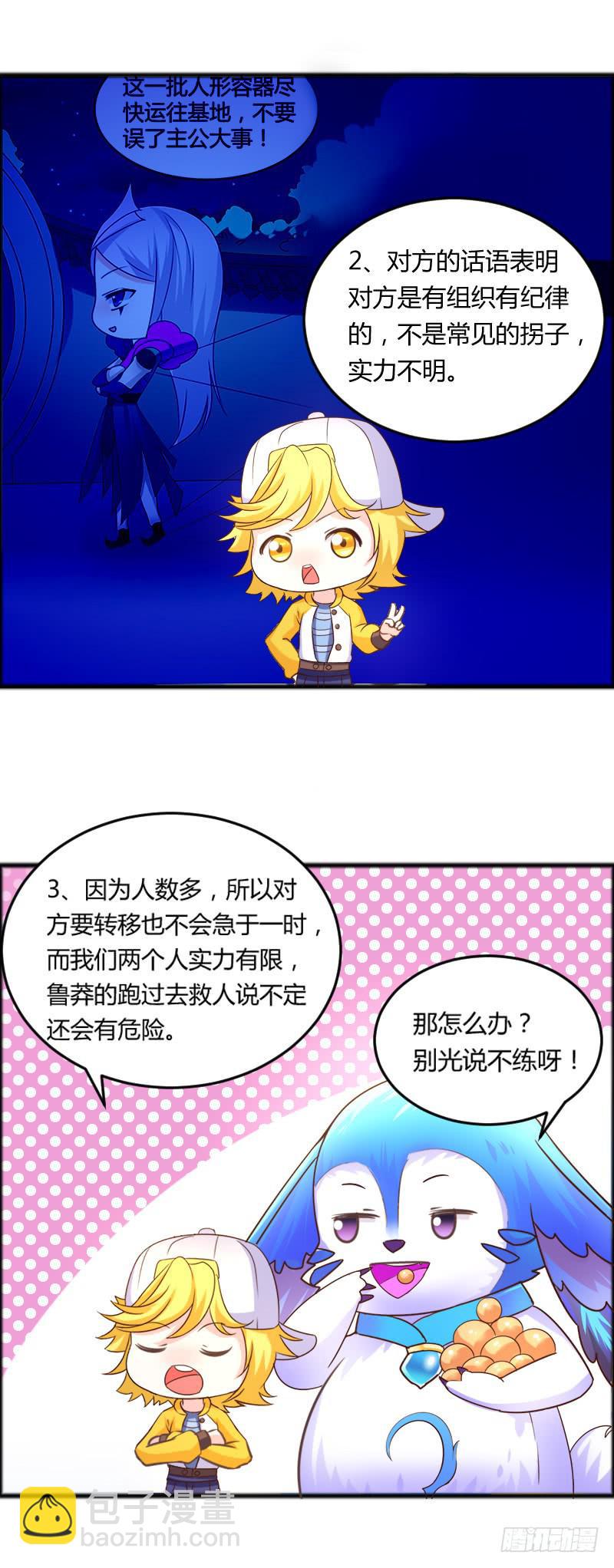 44-有问题找警察-第44话
