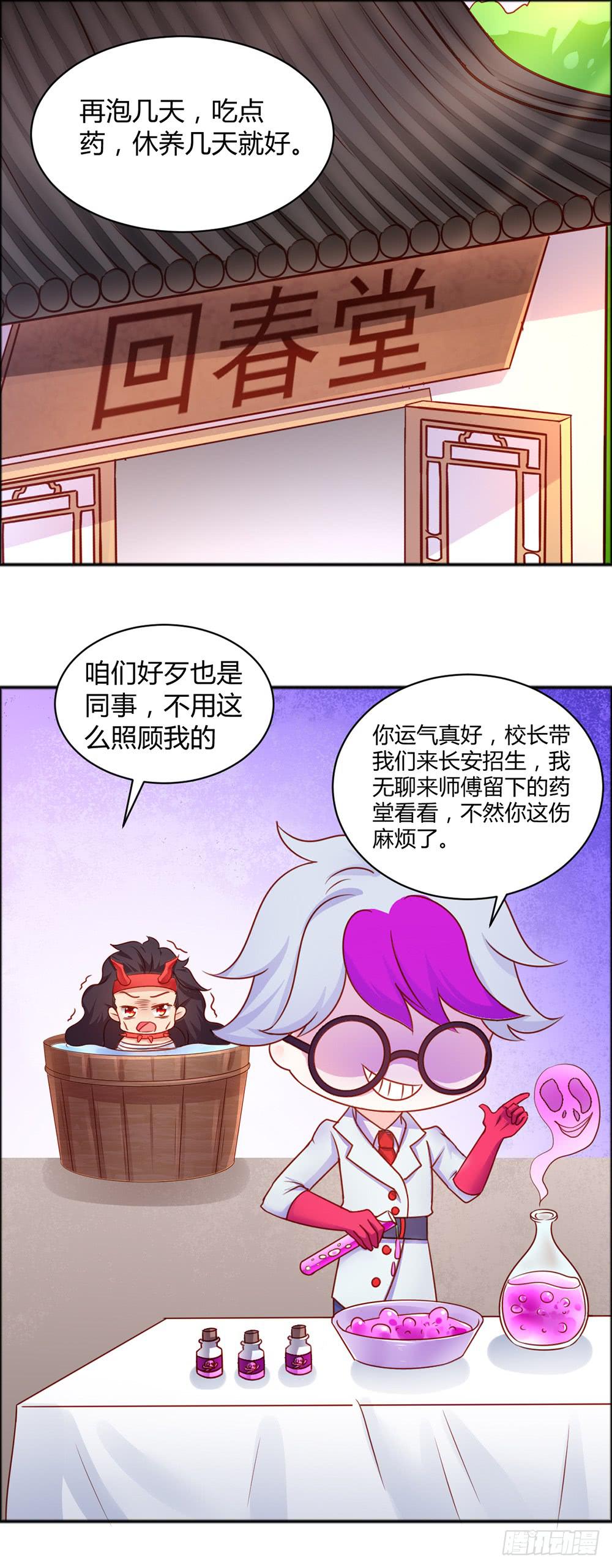 46-花好月圆-第46话