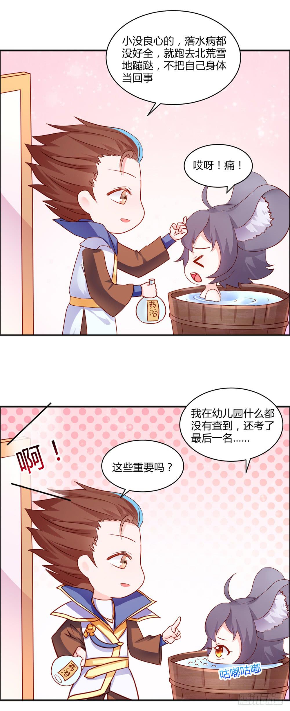 46-花好月圆-第46话