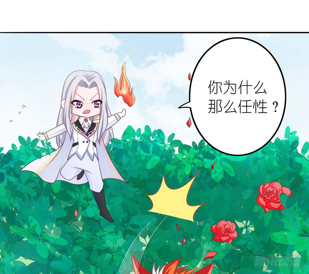 打王者屁股-第6话