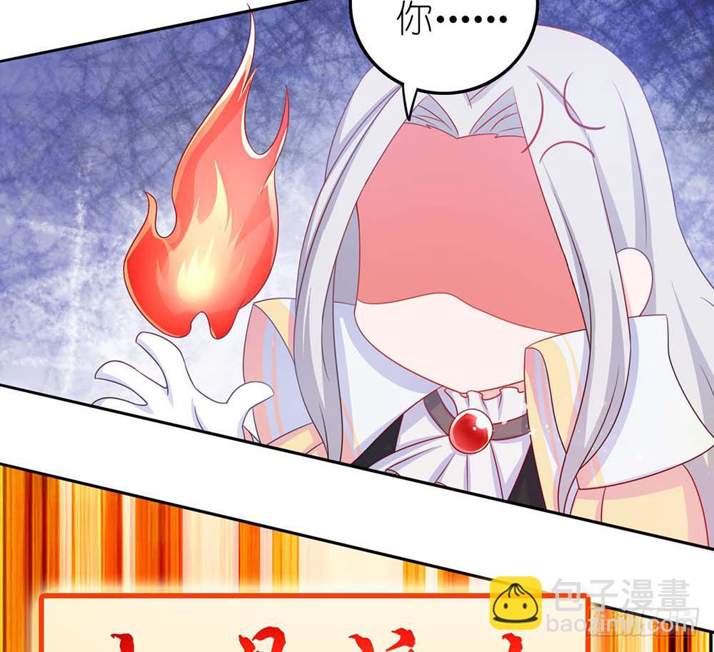 打王者屁股-第6话