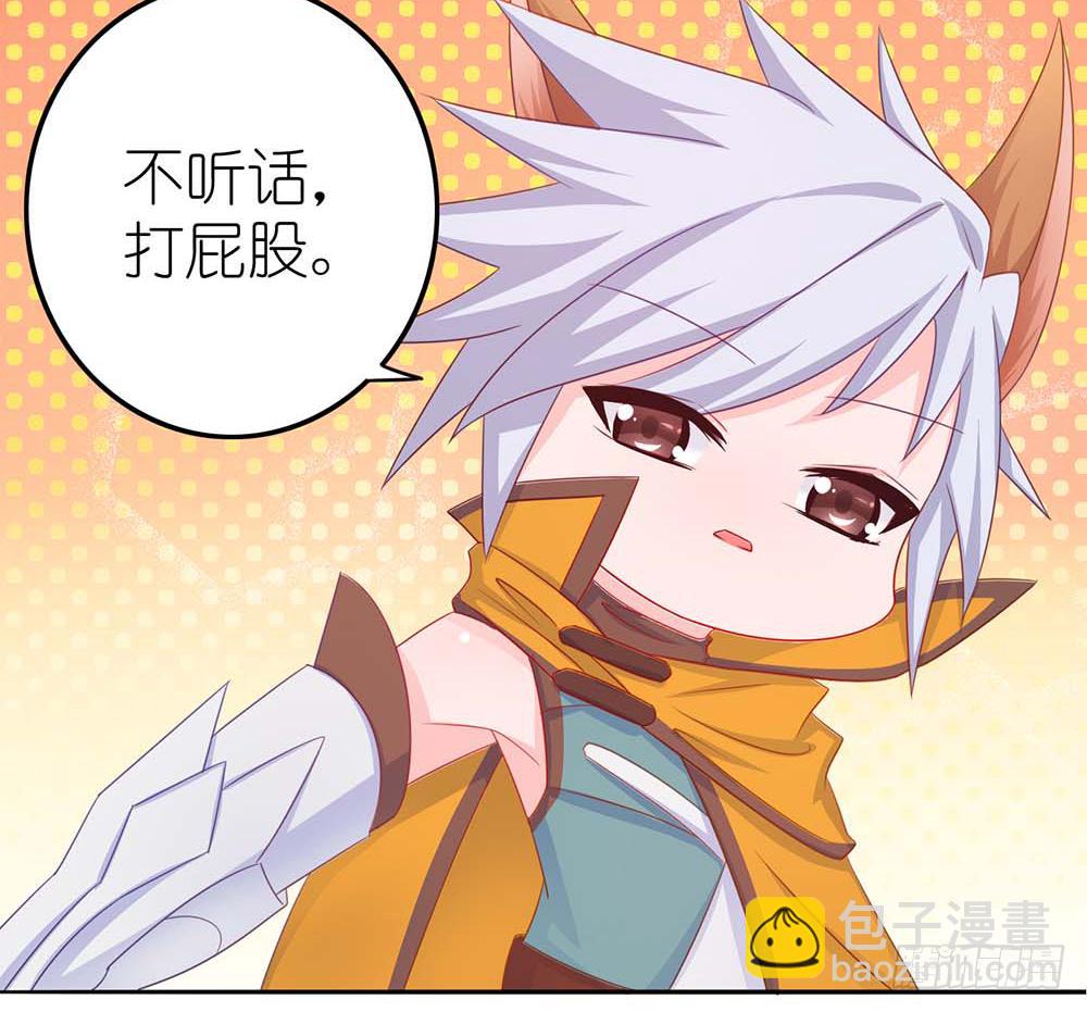打王者屁股-第6话