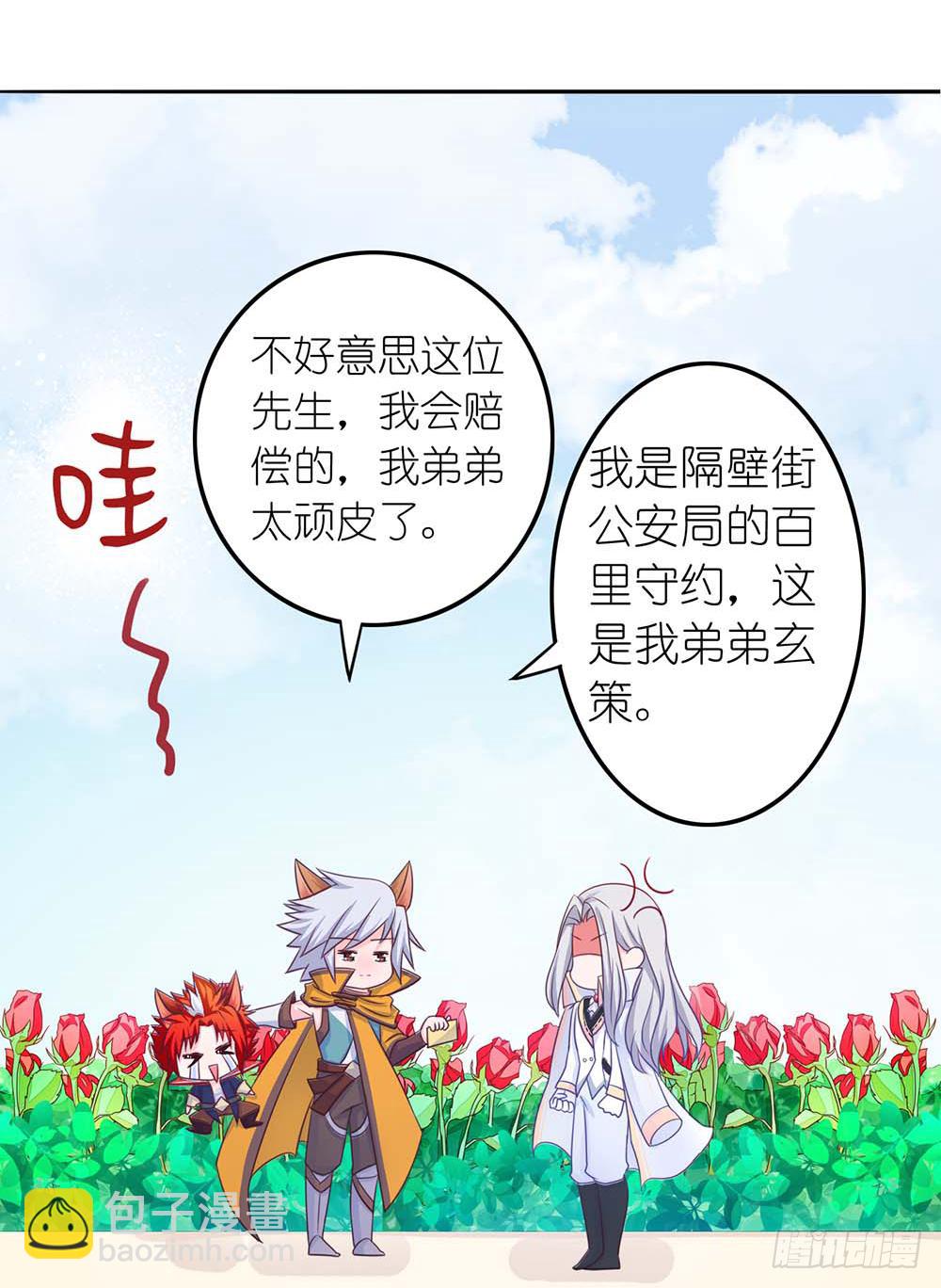 打王者屁股-第6话