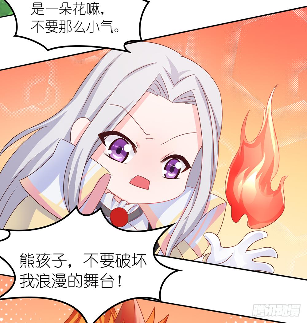 打王者屁股-第6话