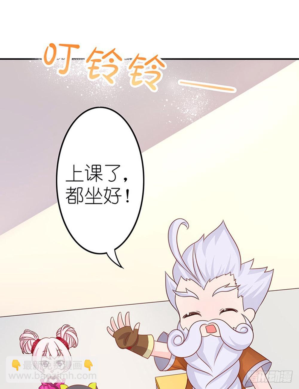 王者的老师-第8话