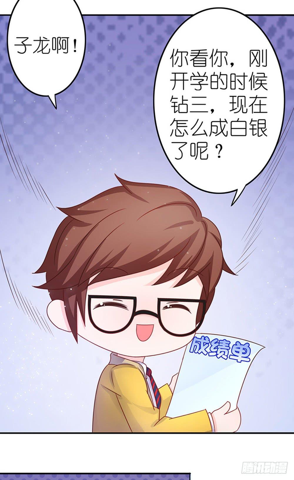 王者的老师-第8话