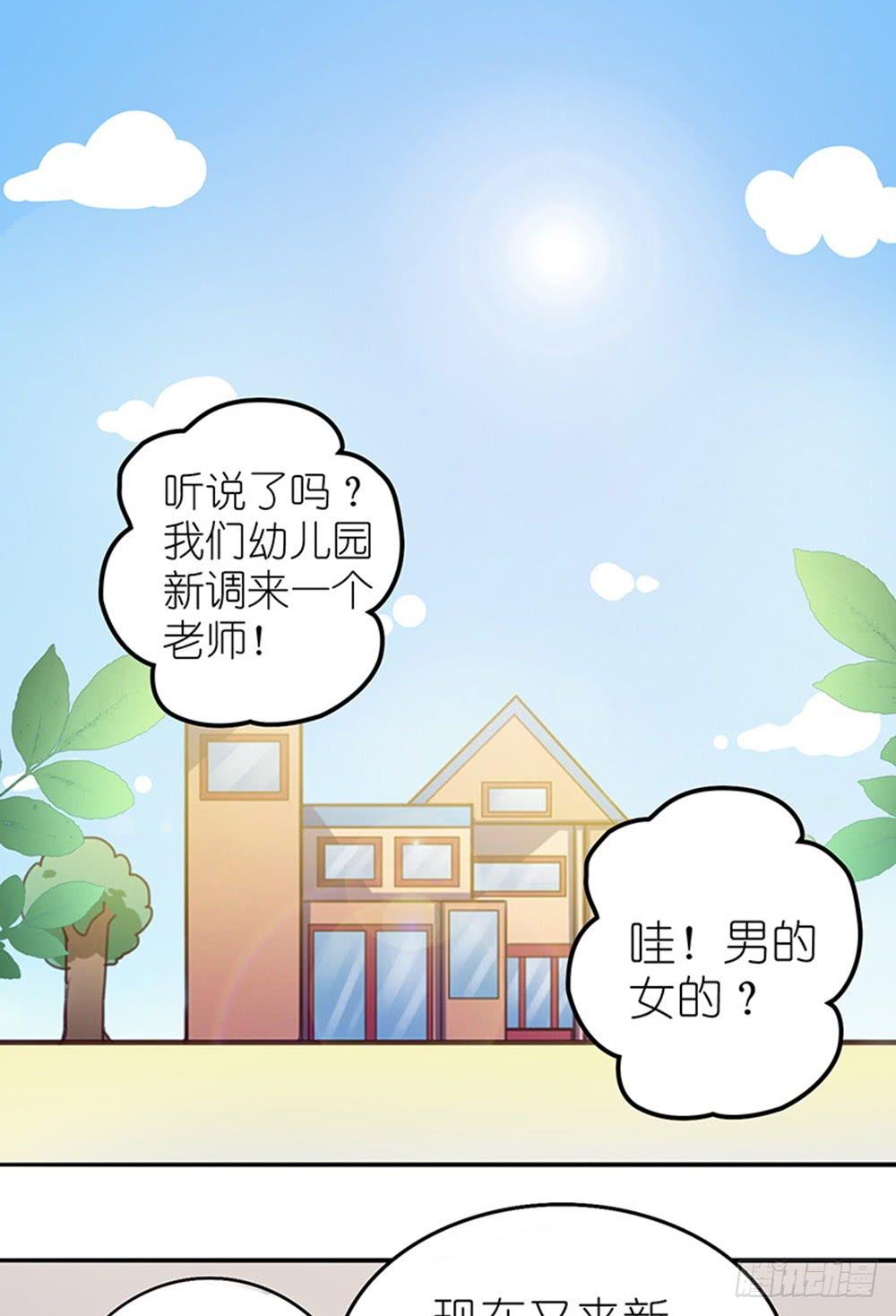 王者的老师-第8话