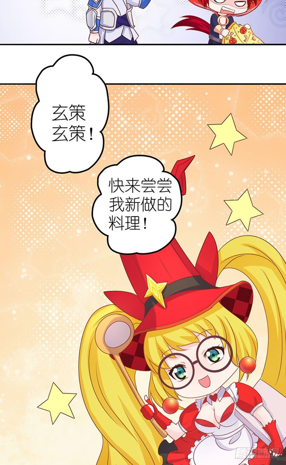 王者的老师-第8话